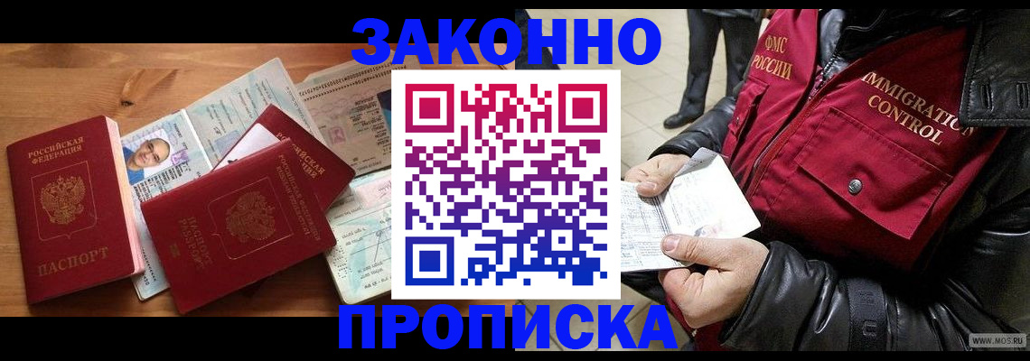 временная регистрация недорого в Дальнегорске