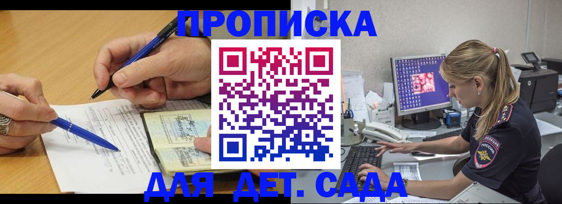 временная регистрация поиск в Дальнегорске