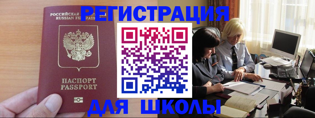 временная регистрация в Дальнегорске